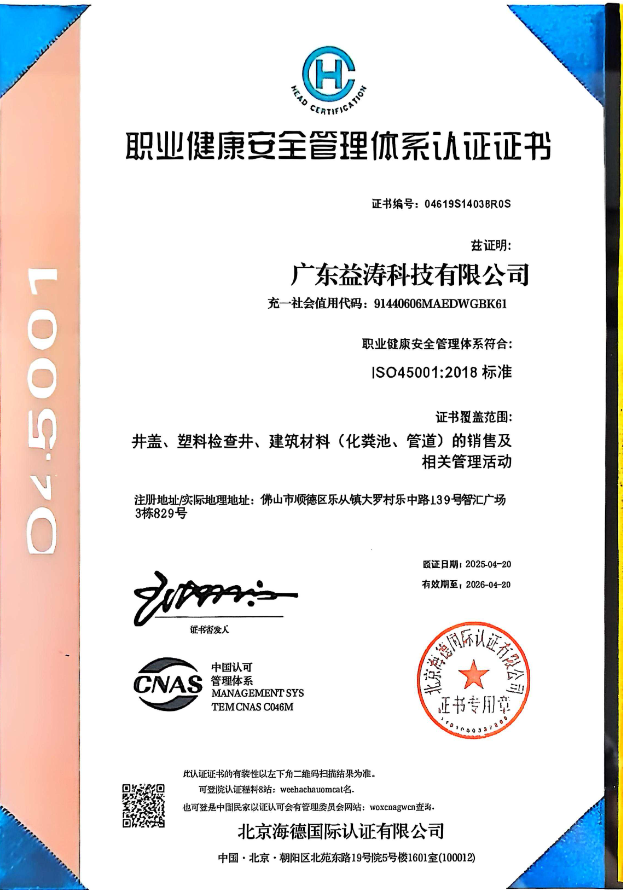 渔洋镇荣誉证书