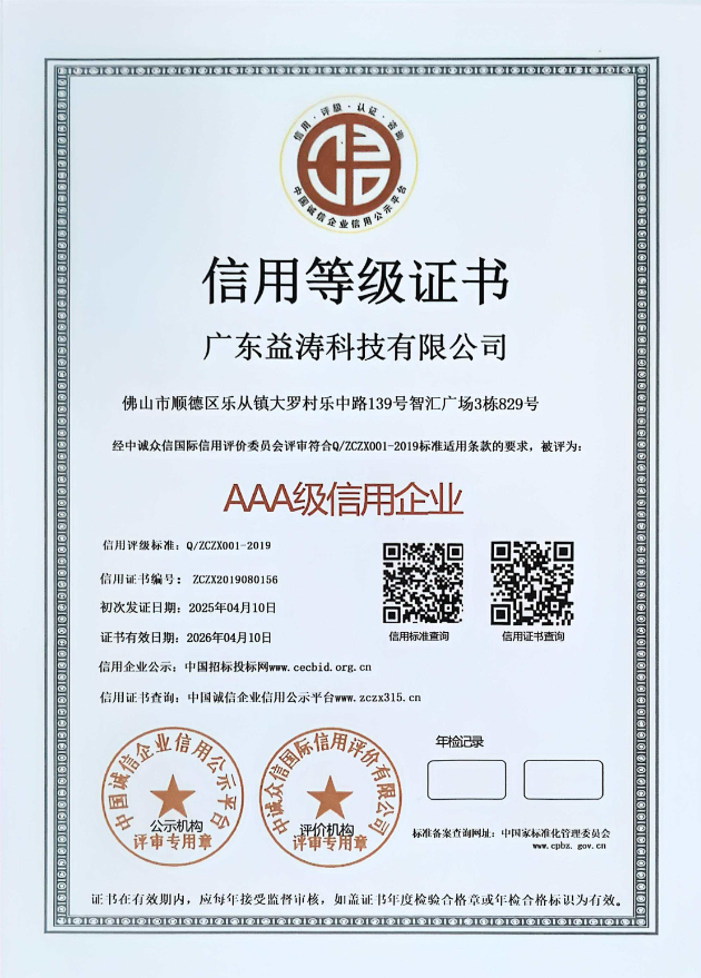 渔洋镇荣誉证书