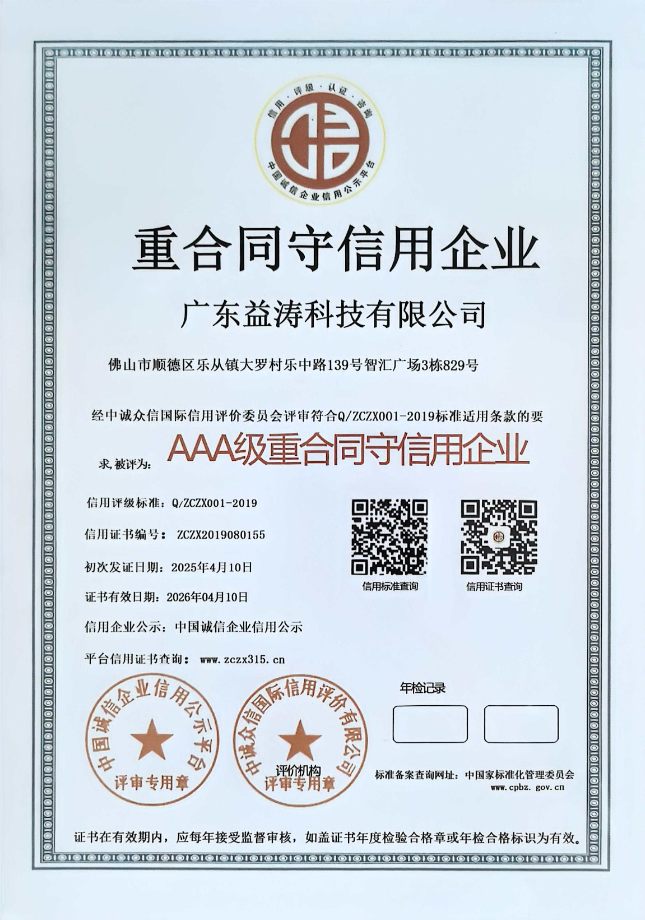 渔洋镇荣誉证书