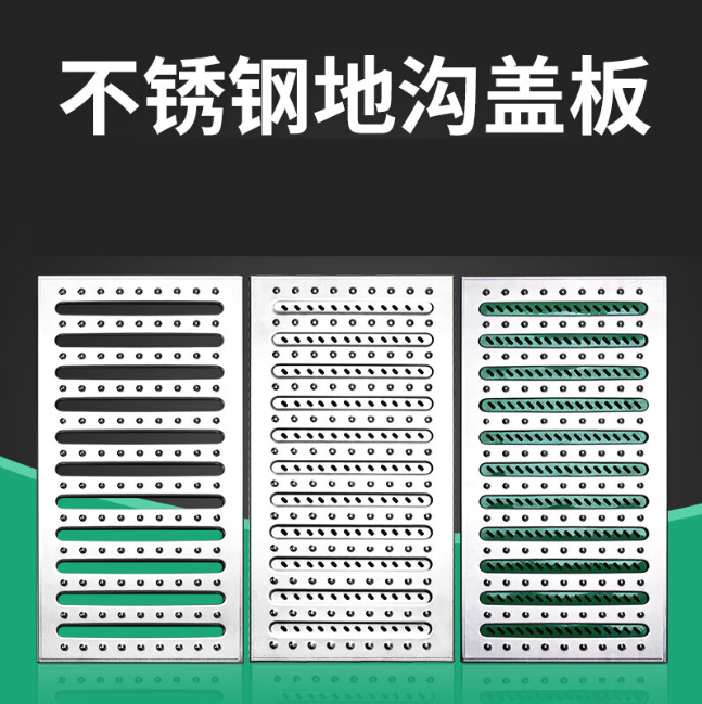 渔洋镇不锈钢沟盖板展示
