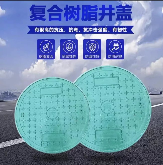 渔洋镇树脂复合圆井展示